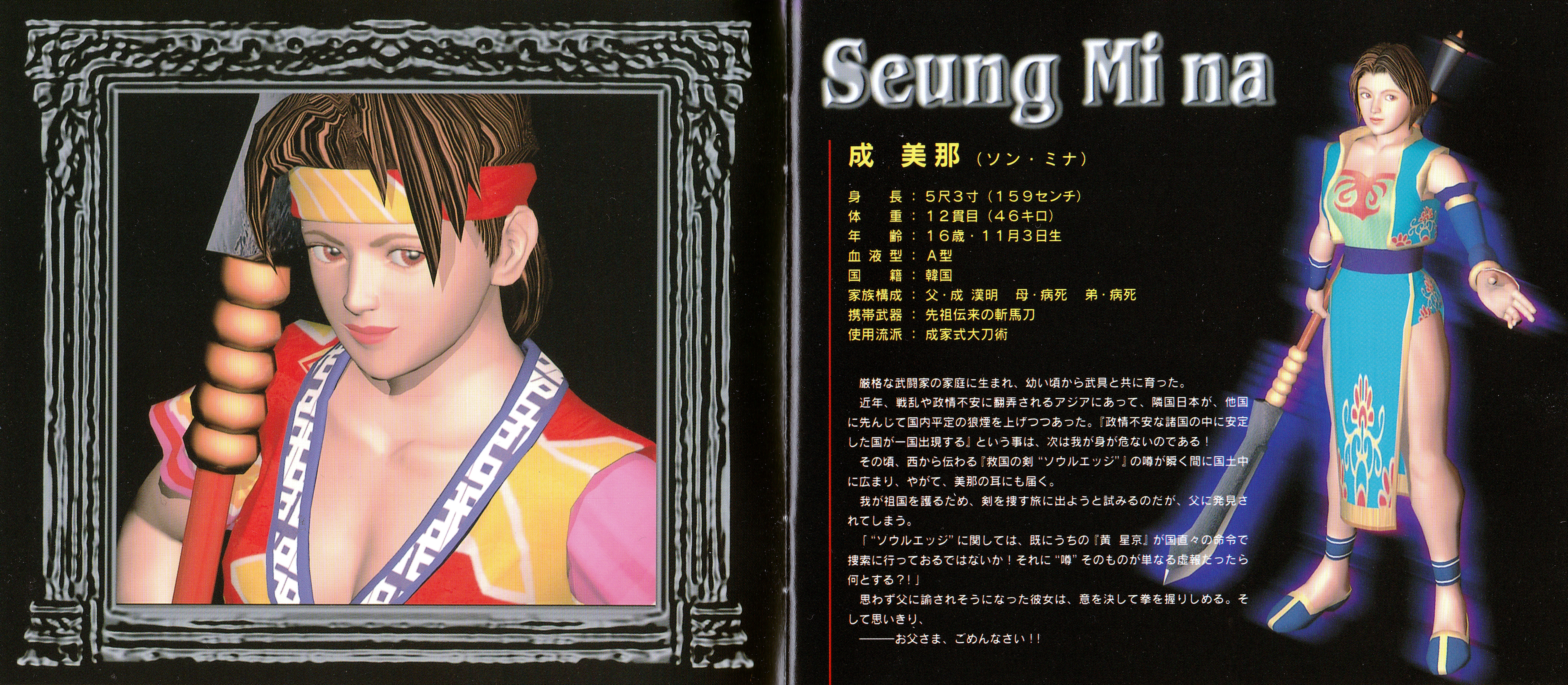 Soul Edge Arcade Edition Original Soundtrack - Super Battle